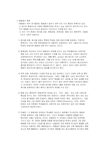 공격행동 - 정서행동-5