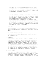 공격행동 - 정서행동-6