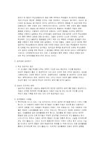 공격행동 - 정서행동-7