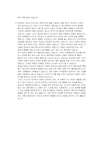 공격행동 - 정서행동-8