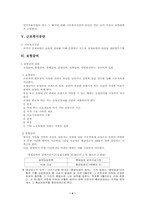 산업재해보상보험-5