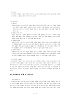 산업재해보상보험-8