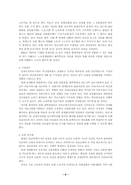 산업재해보상보험-9