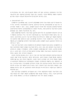 산업재해보상보험-10