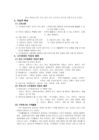 시각장애인의 직업재활-3