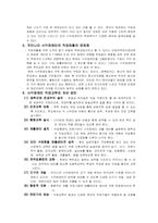 시각장애인의 직업재활-4
