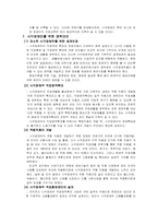 시각장애인의 직업재활-5