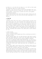 시각장애중고등학생의 진로발달-2