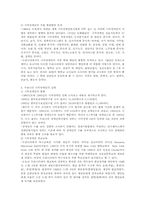 시각장애중고등학생의 진로발달-4