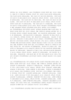 시각장애중고등학생의 진로발달-12