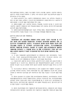 장애인고용촉진 및 직업재활법-3