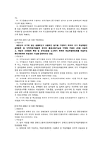 장애인고용촉진 및 직업재활법-4