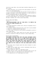 장애인고용촉진 및 직업재활법-5