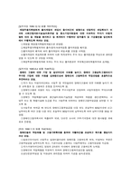 장애인고용촉진 및 직업재활법-6