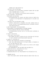 장애인고용촉진 및 직업재활법-8