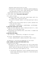 장애인고용촉진 및 직업재활법-11