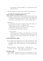 장애인고용촉진 및 직업재활법-12