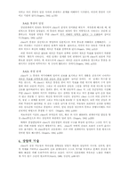 칼로저스의 자아이론-12