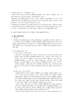 통합적상담치료-2