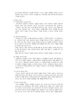 통합적상담치료-3