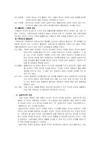 통합적상담치료-5