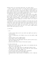 통합적상담치료-8