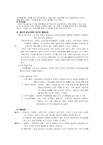 통합적상담치료-13