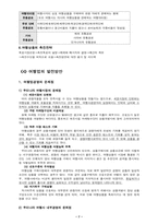 [관광사업론] 여행사업레포트-7