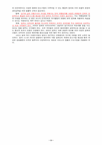[관광사업론] 여행사업레포트-9
