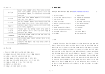 [관광사업론] 주제공원-2