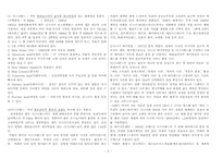 [관광사업론] 주제공원-3
