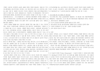 [관광사업론] 주제공원-4