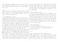 [관광사업론] 주제공원-6