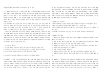 [관광사업론] 주제공원-7