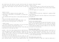 [관광사업론] 주제공원-8