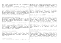[관광사업론] 주제공원-9