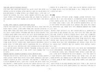 [관광사업론] 주제공원-10