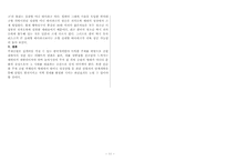 [관광사업론] 주제공원-11