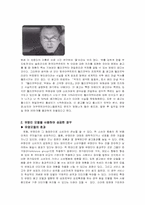 [광고성공사례] 모델을 통한 광고의 성공사례-2