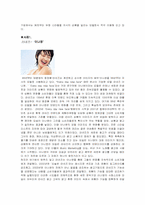 [광고성공사례] 모델을 통한 광고의 성공사례-3
