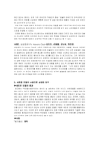 [광고성공사례] 모델을 통한 광고의 성공사례-4
