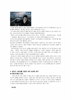 [광고성공사례] 모델을 통한 광고의 성공사례-5