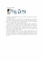 [광고성공사례] 모델을 통한 광고의 성공사례-6