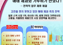 [광고홍보론- pr론] 해태 가루비 전략 SHOW-2