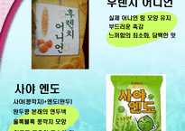 [광고홍보론- pr론] 해태 가루비 전략 SHOW-6