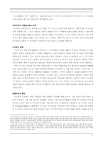 [국제경영] 2000년 이후 일본전자업체들의 중국시장 직접진출사례-3