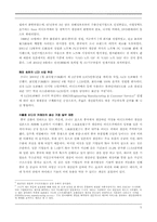 [국제경영] 2000년 이후 일본전자업체들의 중국시장 직접진출사례-5