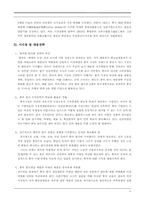 [국제경영] 2000년 이후 일본전자업체들의 중국시장 직접진출사례-8