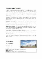 [국제경영] 남양알로에의 해외직접투자-5