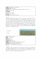 [국제경영] 남양알로에의 해외직접투자-6